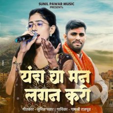 Yanda Dya Man Lagin Kari